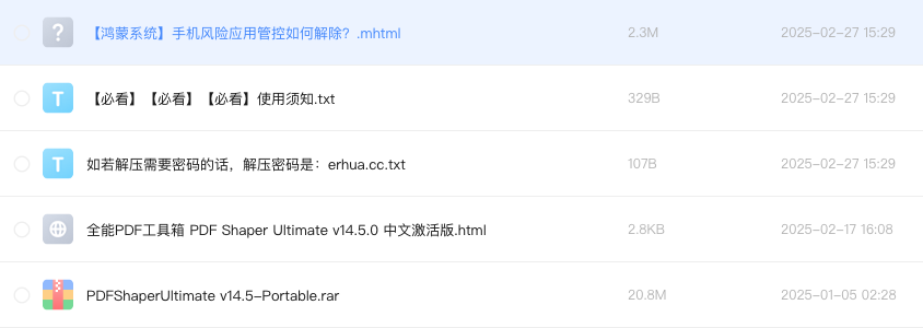全能PDF工具箱 PDF Shaper Ultimate v14.5.0 中文激活版