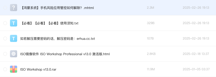 ISO镜像软件 ISO Workshop Professional v13.0 激活版
