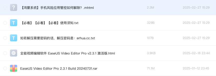 全能视频编辑软件 EaseUS Video Editor Pro v2.3.1 激活版