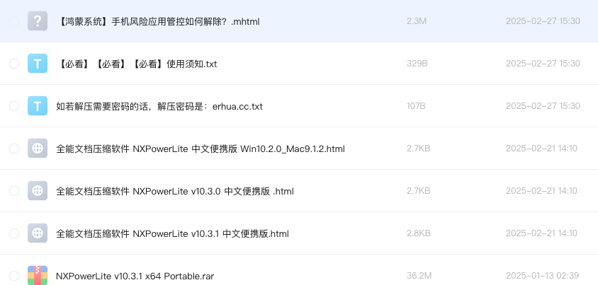 全能文档压缩软件 NXPowerLite