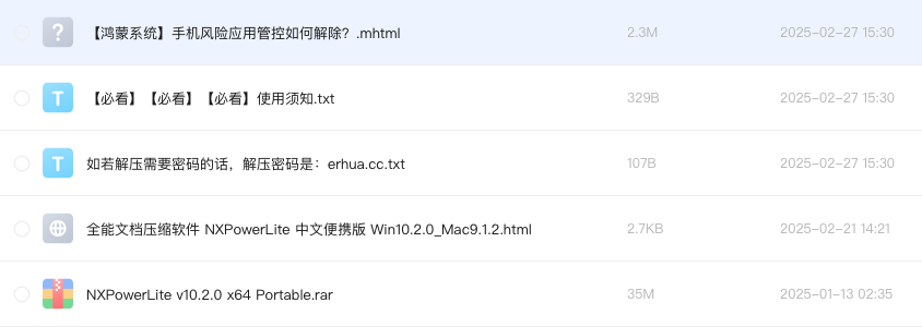 全能文档压缩软件 NXPowerLite 中文便携版 Win10.2.0_Mac9.1.2
