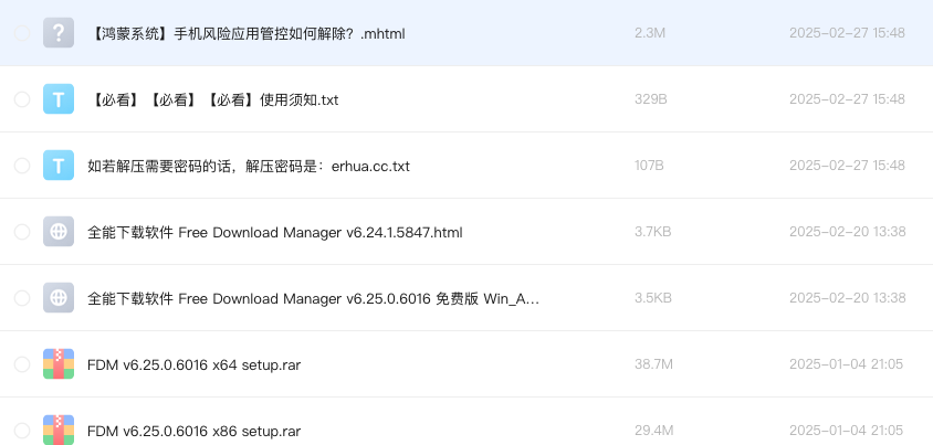 全能下载软件 Free Download Manager