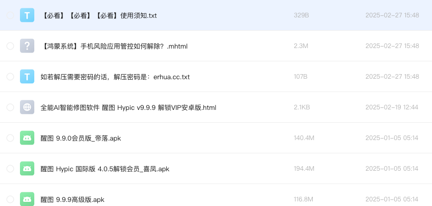 全能修图软件 醒图 Hypic 解锁VIP安卓版