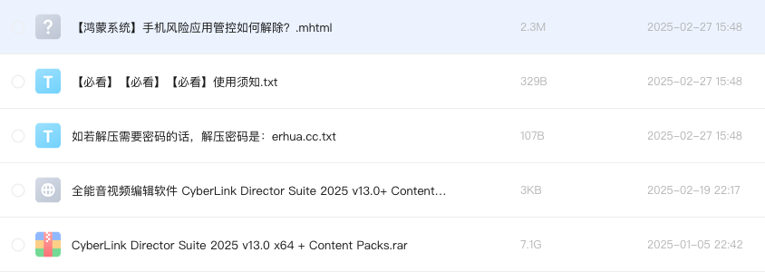 全能音视频编辑软件 CyberLink Director Suite