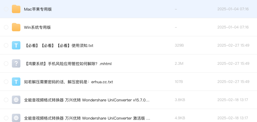 全能音视频格式转换器 万兴优转 Wondershare UniConverter