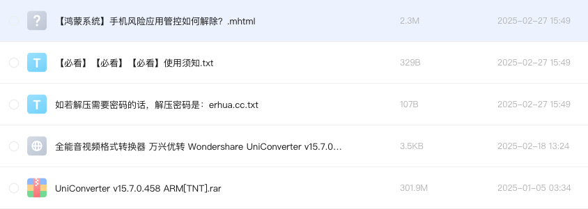 全能音视频格式转换器 万兴优转 Wondershare UniConverter v15.7.0.458 苹果TNT直装特别版