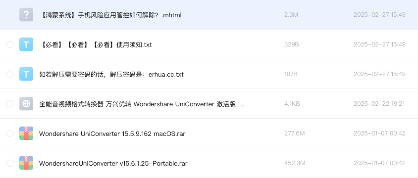 全能音视频格式转换器 万兴优转 Wondershare UniConverter 激活版 Win15.6.1.25_Mac15.5.9.162