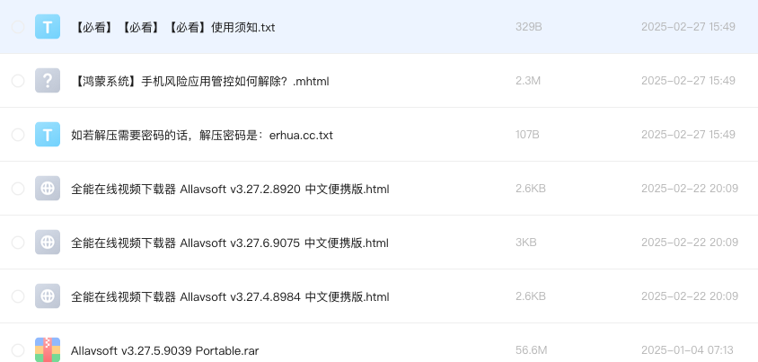 全能在线视频下载器 Allavsoft