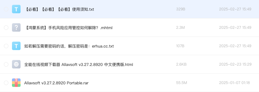 全能在线视频下载器 Allavsoft v3.27.2.8920 中文便携版