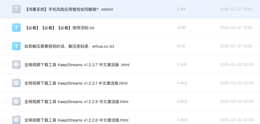 全网视频下载工具 KeepStreams