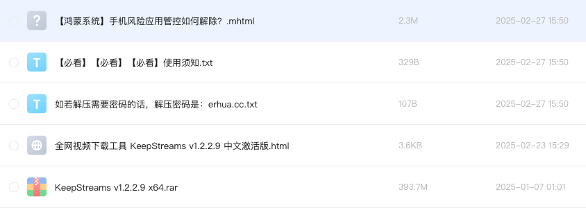 全网视频下载工具 KeepStreams v1.2.2.9 中文激活版