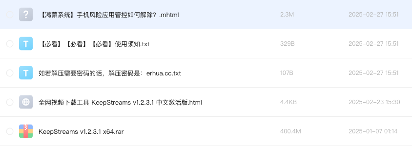 全网视频下载工具 KeepStreams v1.2.3.1 中文激活版