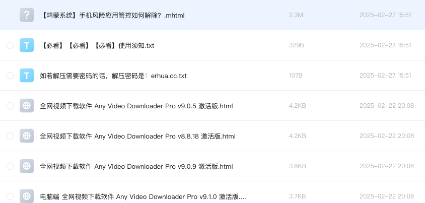 全网视频下载软件 Any Video Downloader Pro