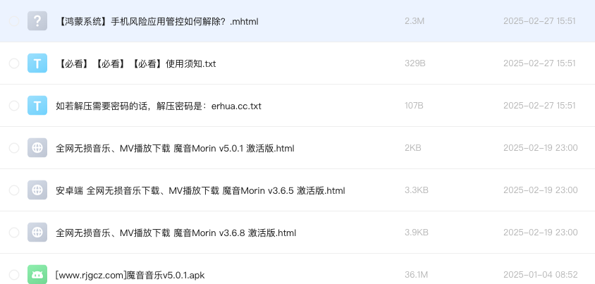 全网无损音乐、MV播放下载 魔音Morin