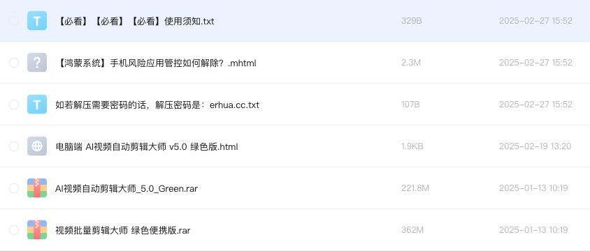 全自动视频批量剪辑神器 视频批量剪辑大师