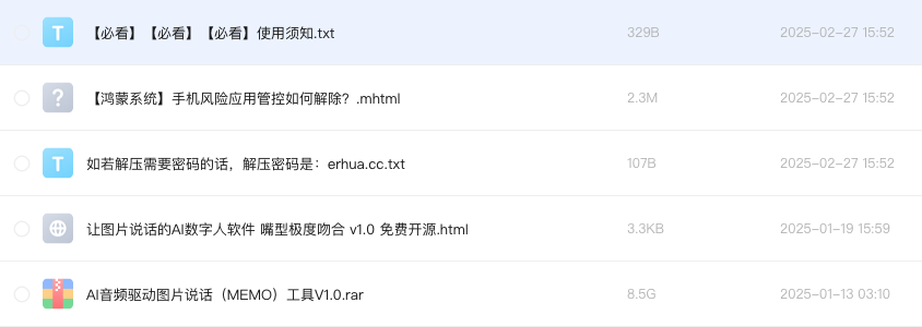 让图片说话的AI数字人软件 嘴型极度吻合