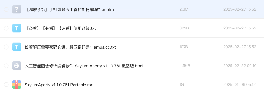 人工智能图像修饰编辑软件 Skylum Aperty
