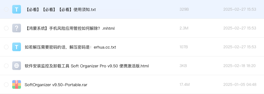 软件安装监控及卸载工具 Soft Organizer Pro v9.50 便携激活版