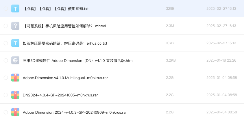 三维3D建模软件 Adobe Dimension