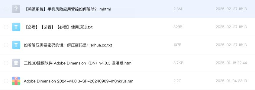 三维3D建模软件 Adobe Dimension(DN)v4.0.3 激活版