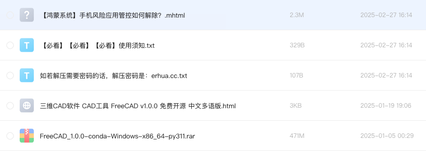 三维CAD软件 CAD工具 FreeCAD