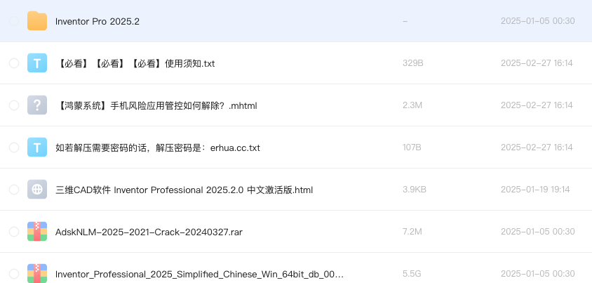 三维CAD软件 Inventor Professional