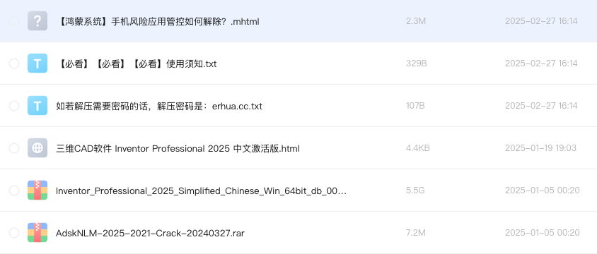 三维CAD软件 Inventor Professional 2025 中文激活版
