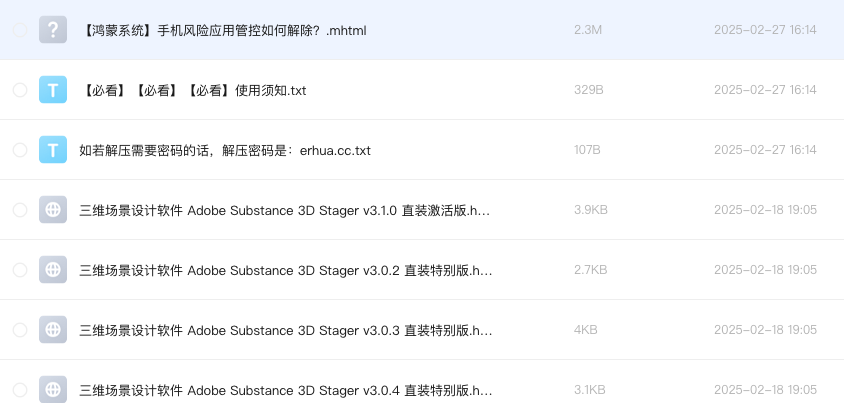 三维场景设计软件 Adobe Substance 3D Stager