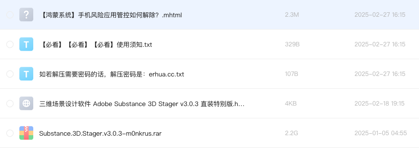 三维场景设计软件 Adobe Substance 3D Stager v3.0.3 直装特别版