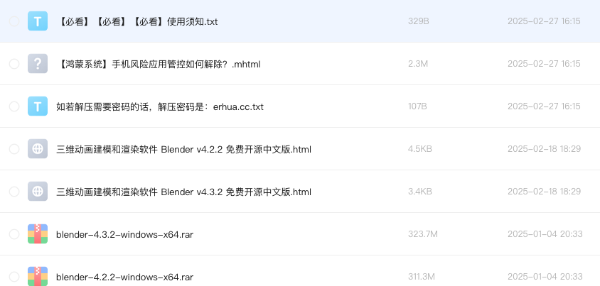 三维动画建模和渲染软件 Blender