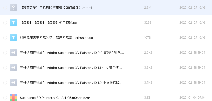 三维绘画设计软件 Adobe Substance 3D Painter