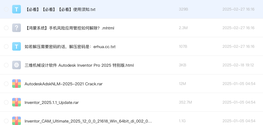 三维机械设计软件 Autodesk Inventor Pro