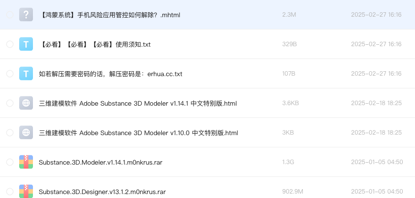 三维建模软件 Adobe Substance 3D Modeler