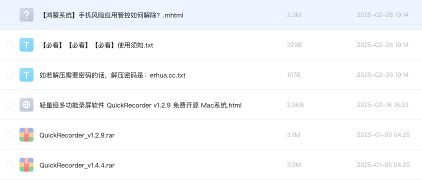 Mac轻量级多功能录屏软件 QuickRecorder
