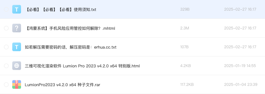 三维可视化渲染软件 Lumion Pro 2023 v4.2.0 x64 特别版
