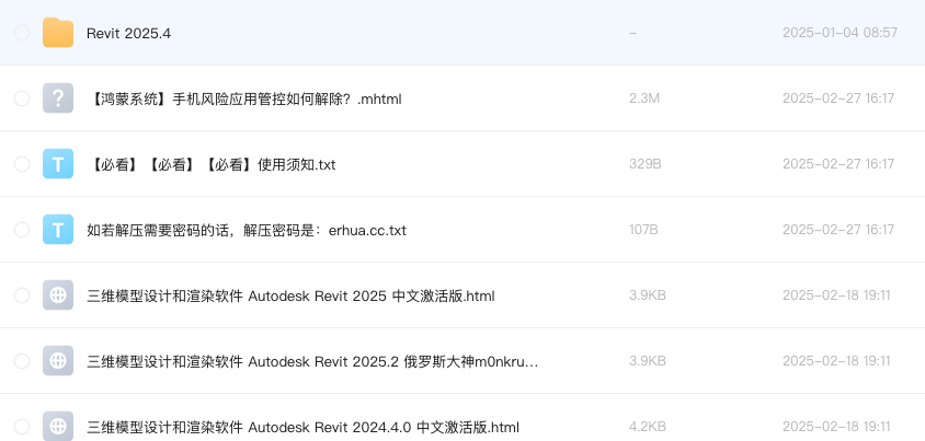 三维模型设计和渲染软件 Autodesk Revit