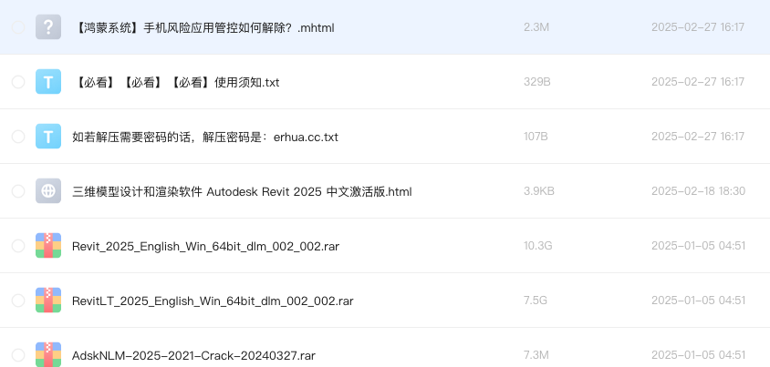 三维模型设计和渲染软件 Autodesk Revit 2025 中文激活版