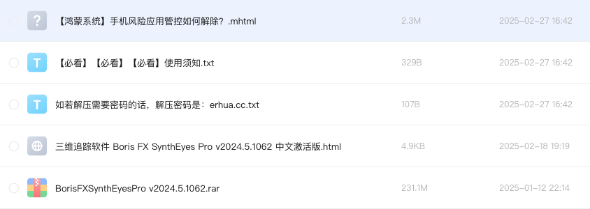 三维追踪软件 Boris FX SynthEyes Pro v2024.5.1062 中文激活版