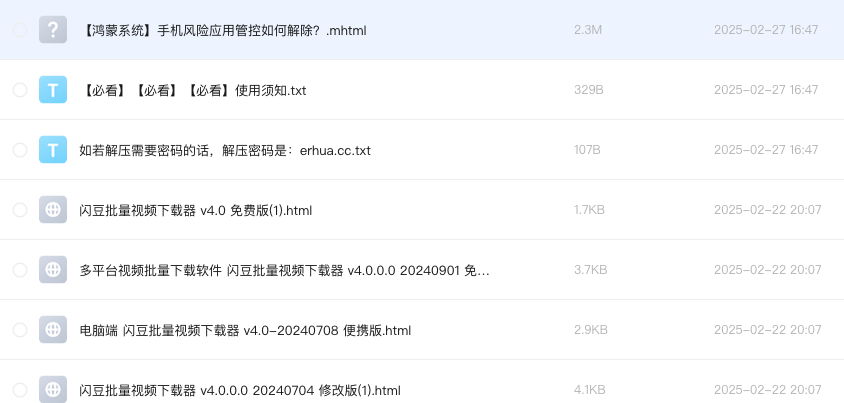 闪豆批量视频下载器