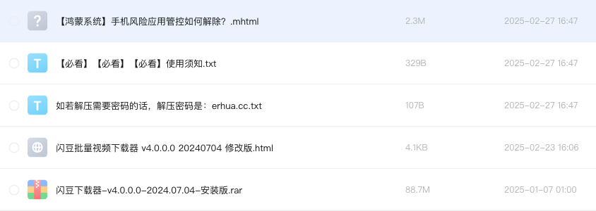 闪豆批量视频下载器 v4.0.0.0 20240704 修改版
