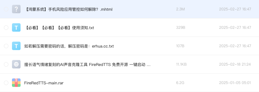 擅长语气情绪复刻的AI声音克隆工具 FireRedTTS
