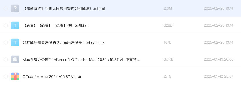Mac系统办公软件 Microsoft Office for Mac 2024 v16.87 VL 中文特别版