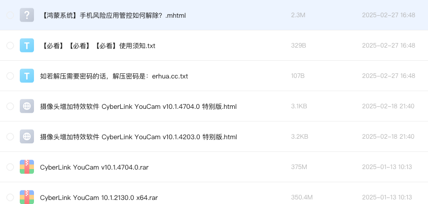 摄像头增加特效软件 Cyber​​Link YouCam