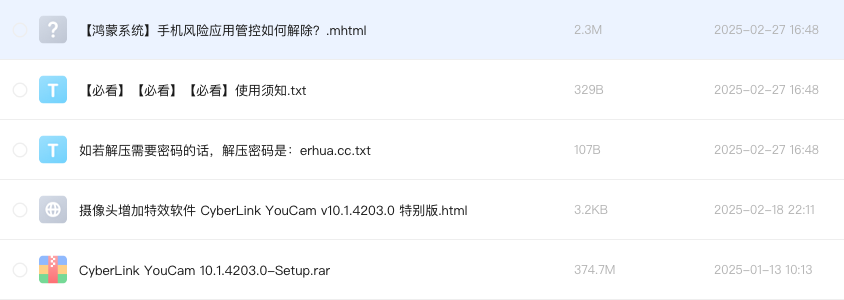 摄像头增加特效软件 Cyber​​Link YouCam v10.1.4203.0 特别版