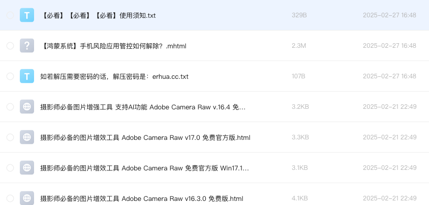 摄影师必备的图片增效工具 Adobe Camera Raw
