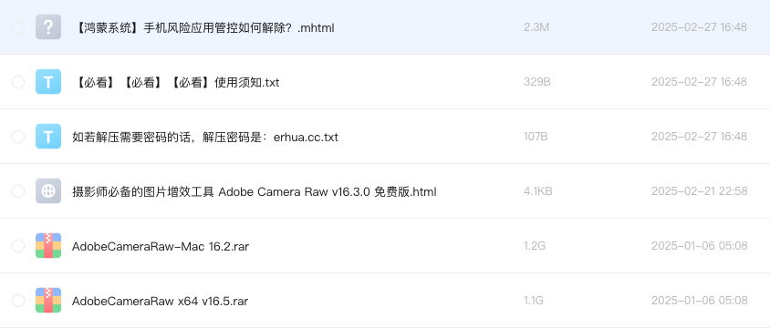 摄影师必备的图片增效工具 Adobe Camera Raw v16.3.0 免费版