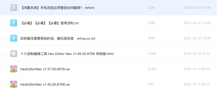 十六进制编辑工具 Hex Editor Neo