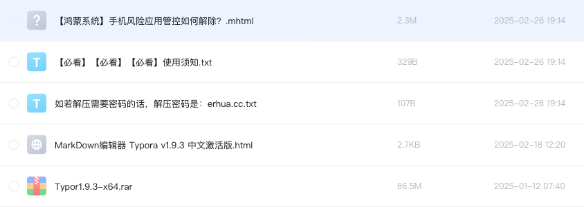 MarkDown编辑器 Typora v1.9.3 中文激活版