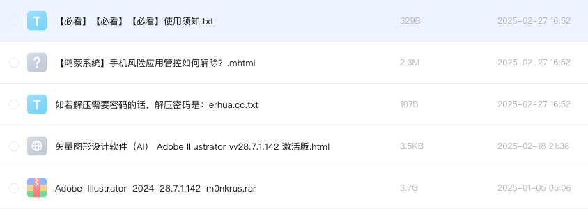 矢量图形设计软件(AI) Adobe Illustrator vv28.7.1.142 激活版