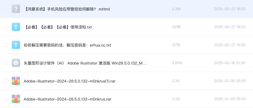 矢量图形设计软件(AI) Adobe Illustrator 激活版 Win28.5.0.132_Mac28.0